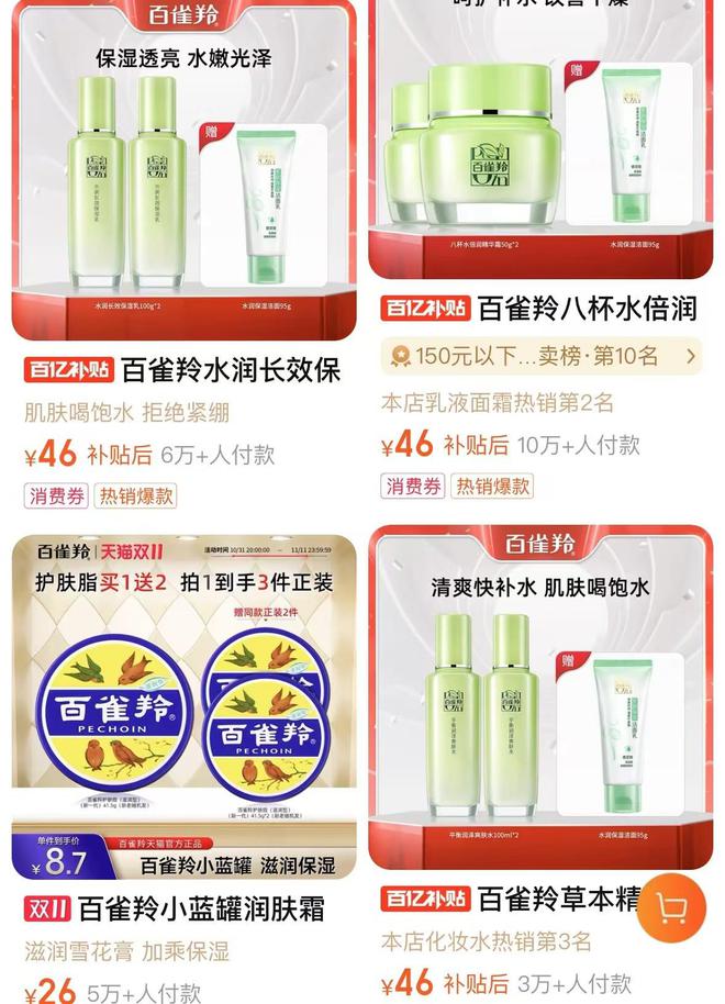 产当韭菜、玩套路！撕开双11的遮羞布九游会网站曾破万亿大关！现被曝将中(图20)