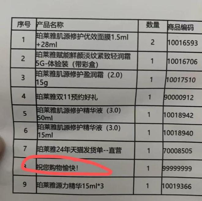 产当韭菜、玩套路！撕开双11的遮羞布九游会网站曾破万亿大关！现被曝将中(图16)