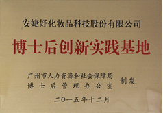 随时代嬗变成补水保湿护肤品推荐j9九游会登录安婕妤化妆品紧