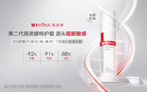 诺娜特护霜成为敏感肌的专属守护j9九游会入口首页向新而行薇(图1)