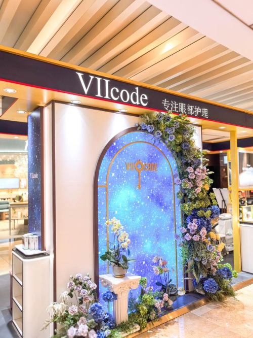 兴业太古汇线下可沉浸式体验眼部活氧护理九游会网址是多少VIIcode入驻上海