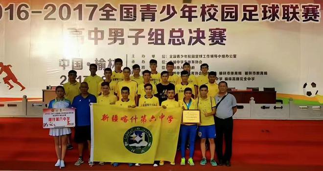 世！死因曝光是喀什第六中学传奇人物九游会网站新疆知名足球教练阿迪力去(图5)