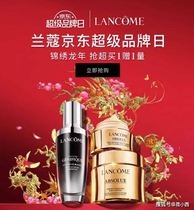 福利盛宴来袭！携手京东超级品牌日送上龙年