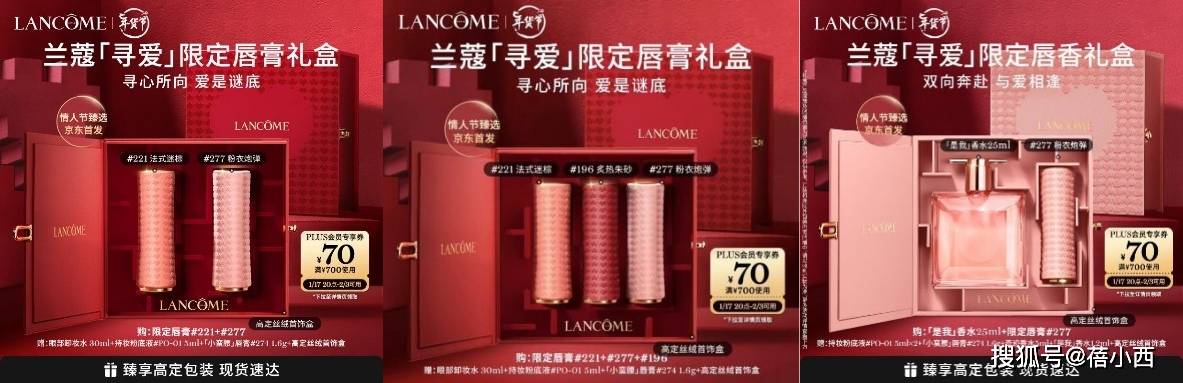 福利盛宴来袭！携手京东超级品牌日送上龙年新春礼j9九游会(中国)网站兰蔻2024开年第一波(图2)