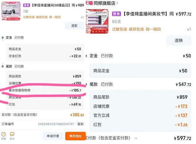 商家”成了维权现场的李佳琦直播惹咋又惹怒女金主？九游会网站新晋国货护肤顶流一夜成“618最下头(图6)