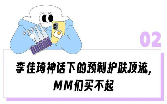 商家”成了维权现场的李佳琦直播惹咋又惹怒女金主？九游会网站新晋国货护肤顶流一夜成“618最下头(图3)