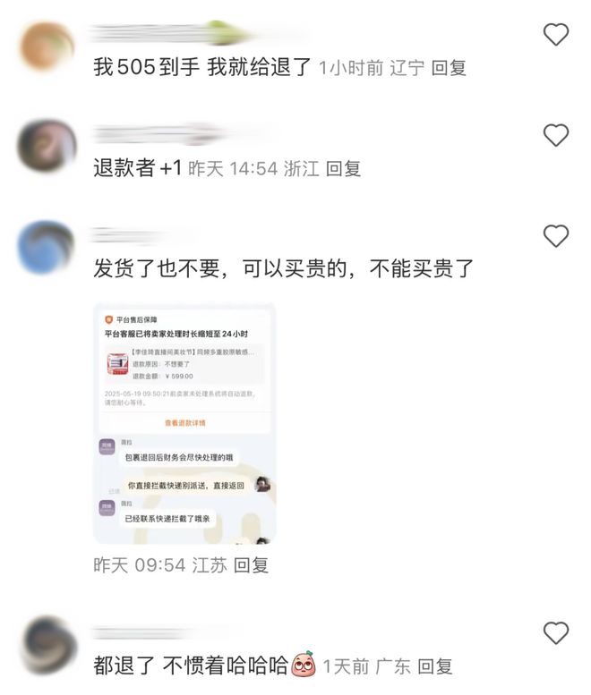 商家”成了维权现场的李佳琦直播惹咋又惹怒女金主？九游会网站新晋国货护肤顶流一夜成“618最下头(图4)