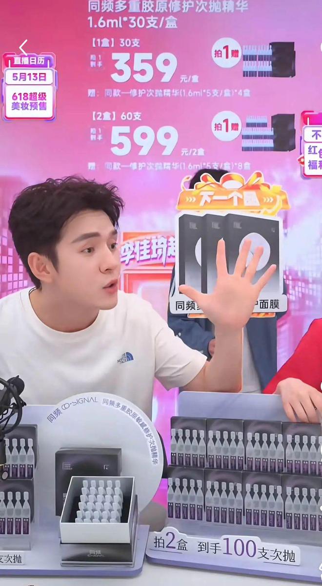 商家”成了维权现场的李佳琦直播惹咋又惹怒女金主？九游会网站新晋国货护肤顶流一夜成“618最下头(图7)