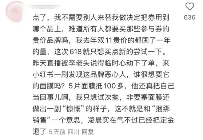 商家”成了维权现场的李佳琦直播惹咋又惹怒女金主？九游会网站新晋国货护肤顶流一夜成“618最下头(图8)
