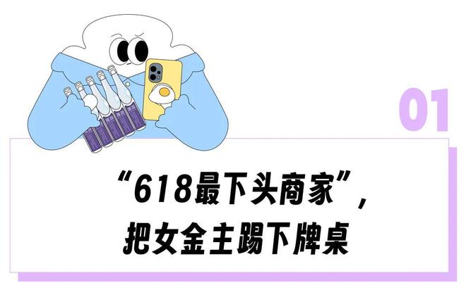 商家”成了维权现场的李佳琦直播惹咋又惹怒女金主？九游会网站新晋国货护肤顶流一夜成“618最下头(图9)