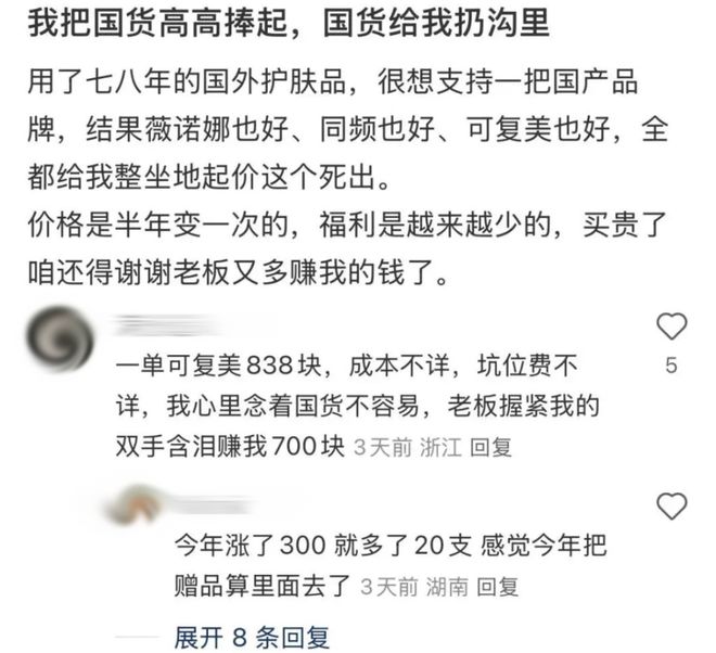商家”成了维权现场的李佳琦直播惹咋又惹怒女金主？九游会网站新晋国货护肤顶流一夜成“618最下头(图11)