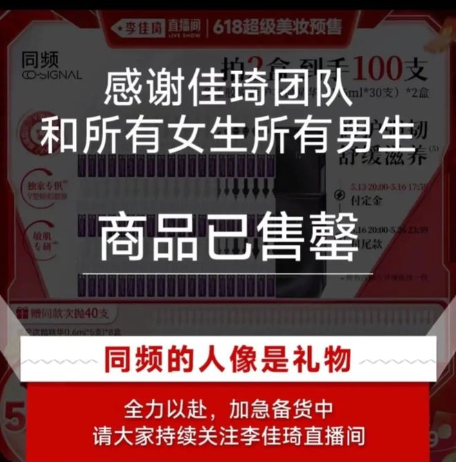 商家”成了维权现场的李佳琦直播惹咋又惹怒女金主？九游会网站新晋国货护肤顶流一夜成“618最下头(图12)