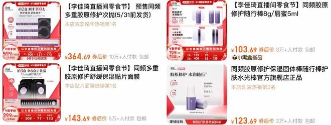 商家”成了维权现场的李佳琦直播惹咋又惹怒女金主？九游会网站新晋国货护肤顶流一夜成“618最下头(图14)