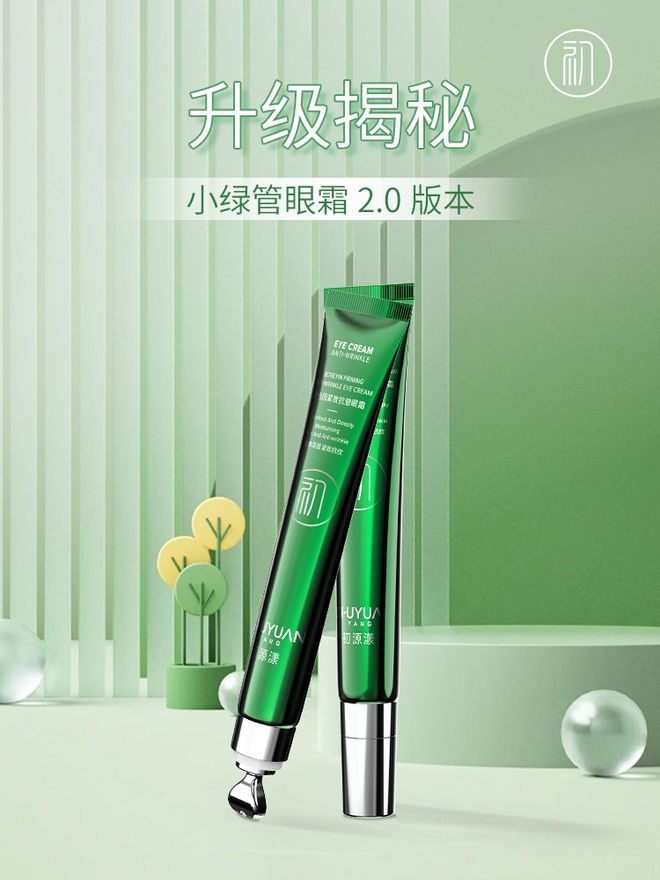 自用分享选热门抗老眼霜就得做功课j9平台去皱眼霜哪个牌子好？纯(图12)