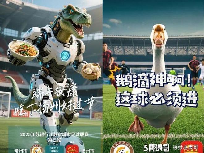 了！坏消息踢进自家球门稳居倒数第一J9国际集团好消息苏超联赛常州进球(图6)