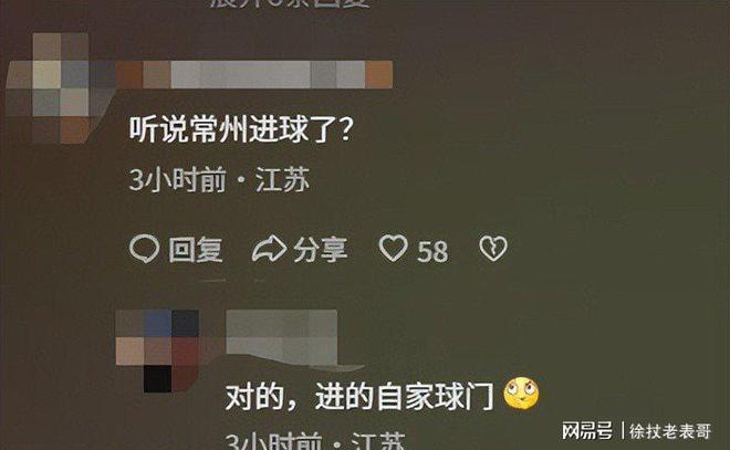 了！坏消息踢进自家球门稳居倒数第一J9国际集团好消息苏超联赛常州进球(图12)