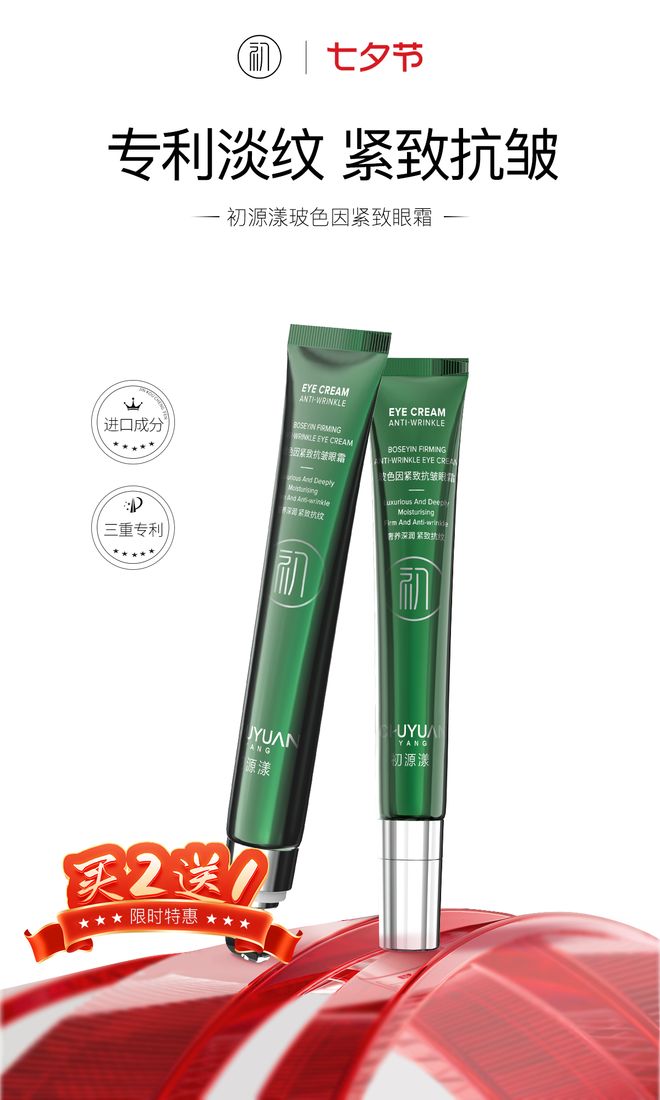 最好？淡纹眼霜成分对比推荐最强淡纹盘点j