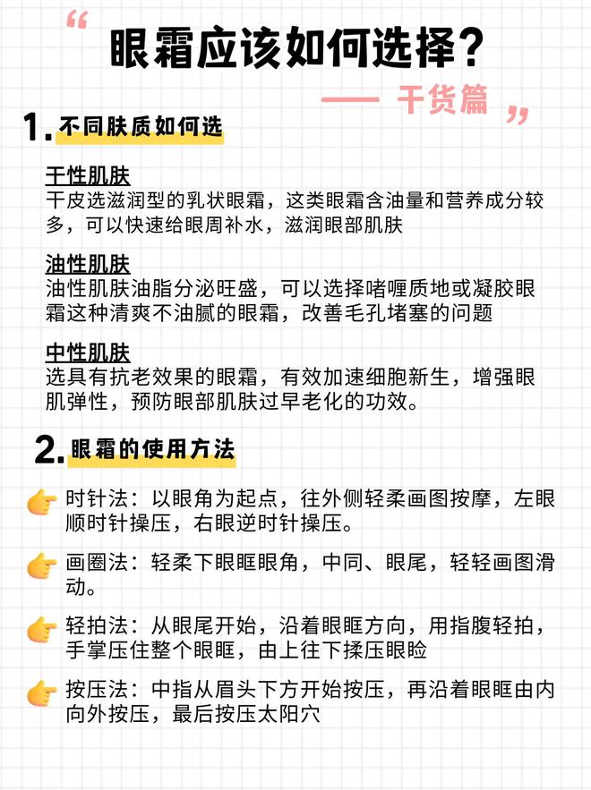 最好?淡纹眼霜成分对比推荐最强淡纹盘点j9九游会真人游戏第一蜂胶眼霜哪个牌子(图2) 最好?淡纹眼霜成分对比推荐最强淡纹盘点j9九游会真人游戏第一蜂胶眼霜哪个牌子(图2)