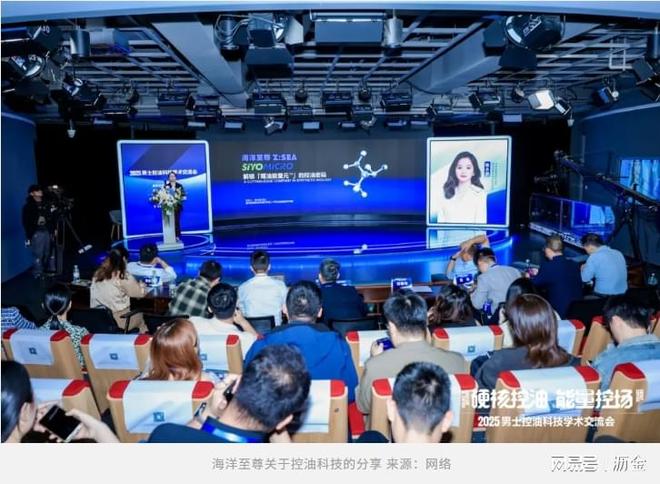 术发布男人们也开始卷成分了九游会网站最新男士控油技(图3) 术发布男人们也开始卷成分了九游会网站最新男士控油技(图3)