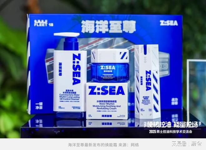 术发布男人们也开始卷成分了九游会网站最新男士控油技(图2) 术发布男人们也开始卷成分了九游会网站最新男士控油技(图2)